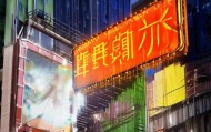 旭哥信息咨询服务部，行业 Spotlight