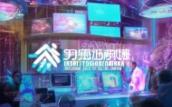 助力数字转型，助力未来，石家庄丰彩信息技术咨询公司，使命不可挡