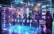 铁岭信息咨询服务，助力经济发展，智创未来