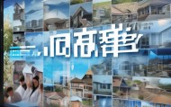 乐易居房产信息咨询服务，助力房产行业的高效转型