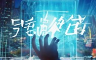 星琪创新技术，赋能未来