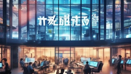 蒙山信息咨询服务，助力企业发展，开启智慧未来