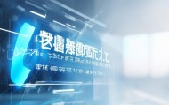 助力企业决策的精准高效数字咨询通道