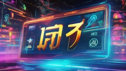 灵丘信息咨询服务，专注与创新的未来