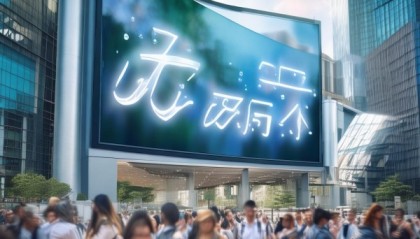 阳谷信息咨询服务·助力发展