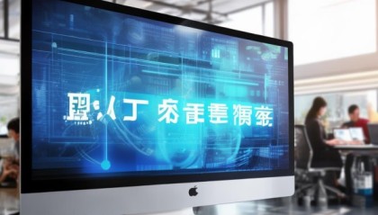 驰达信息技术咨询电话助力企业数字化转型