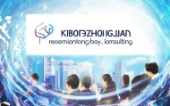 宁波中建信息技术咨询，助力企业数字化转型，开启未来新篇章