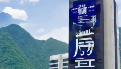 贵州向远信息技术咨询有限公司——助力贵州发展，提供专业信息技术解决方案