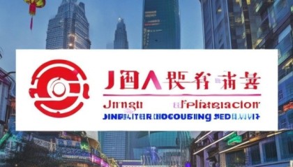 济南江泰信息咨询服务，助力数字经济发展