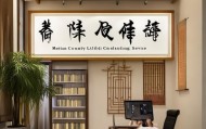 湄潭县丽莉姐信息咨询服务