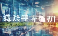 迁西信息咨询服务，技术与产业的共荣