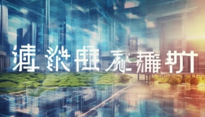 迁西信息咨询服务，技术与产业的共荣