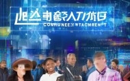 信息咨询服务部—助力城市数字化发展
