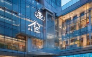青岛信息技术咨询公司助力数字经济的新引擎