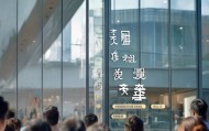 心享信息咨询服务部地址，专业发展的新起点