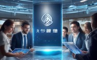 明诚信息咨询服务，助力企业数字化转型的智慧伙伴