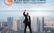 青岛跃承达，信息咨询服务领域的卓越 success