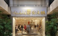 华利健康健康信息咨询服务部，北碚区信赖的信赖者