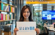 鑫喜信息咨询服务部招聘，助力企业提升竞争力，开启未来新篇章
