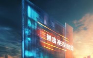 天恒智信，创新驱动技术驱动未来