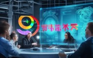 鑫瑞信息咨询服务，精准智选，助力未来