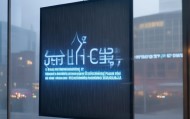 雨城信息咨询服务，助力企业发展与创新