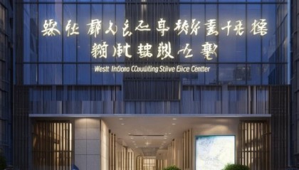 西林Xiong信息咨询服务中心，专业咨询，助力未来 success！