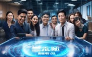 金贝信息技术咨询服务，助力企业迈向数字化新境界