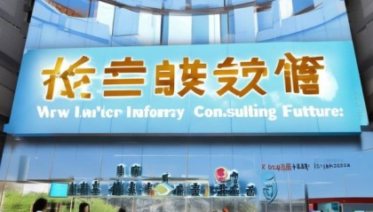 溧阳市晴天信息咨询服务，助力Your未来