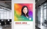 晓平信息咨询服务招聘