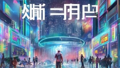 信息时代，创新驱动，耀富贺作为智慧转型的先锋