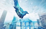 毅飞冲天信息技术咨询有限公司，数字转型的创新与变革的推动者