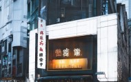 攸县世辉信息咨询服务部，以专业服务助力信息咨询领域