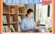 贾秀霞家政信息咨询服务，助力家庭幸福与健康