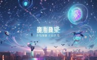 海东信息咨询服务，助力企业数字化转型的强大力量