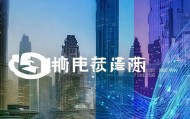 深圳鹏达信息技术咨询有限公司，创新驱动，开创未来