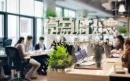 房多多信息咨询服务中心，助力您的高效咨询