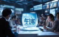 未央信息咨询服务，开启商业新纪元——创新驱动商业变革