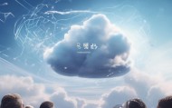 云舟智云咨询服务，赋能企业，开启未来