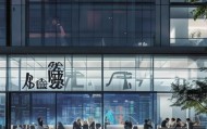 贝铭信息咨询服务中心，助力企业战略发展
