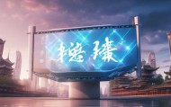 新昌信息咨询服务，机遇与未来
