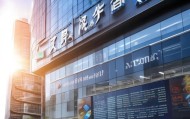 沧州经济信息咨询服务有限公司助力沧州市经济高质量发展
