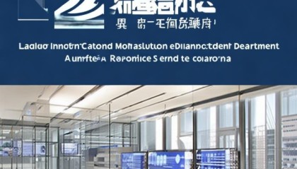 诸暨市领先信息咨询服务部，助力数字经济与数字化转型