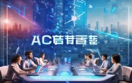 中站信息咨询服务，助力企业数字化转型的未来