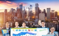 重庆裕之恒信息技术咨询有限公司助力重庆经济高质量发展