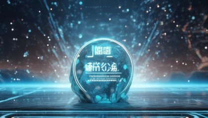 玉州区，数字经济与智慧经济的融合发展，提供精准咨询服务