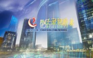 深圳市汇融泰信息咨询服务，助力您的数据与未来