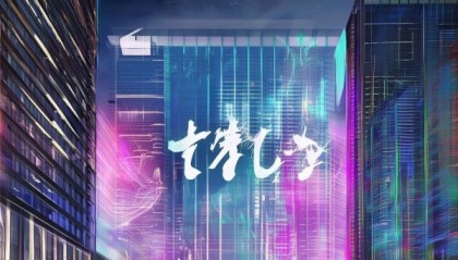 云众伟业信息技术咨询，创新未来，开启智慧时代的新篇章