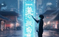 启智信息技术咨询，开启智慧之门