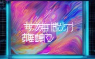 邓邓邓信息咨询服务，助力未来